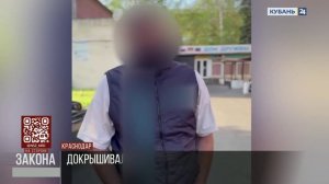 В Краснодаре задержали треш-блогера, предлагавшего «справедливую крышу»