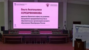 Мероприятие на тему: «Семейное предпринимательство для студенческих семей:возможности и перспективы»