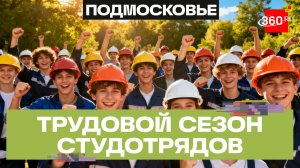 Бойцы студенческих отрядов из Подмосковья открыли летний трудовой семестр