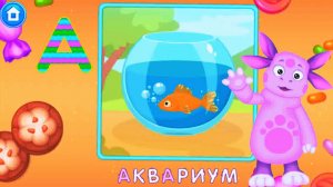 Лунтик | Учим Алфавит с Лунтиком | Изучаем Буквы Русского Алфавита Играючи (Буква-А)