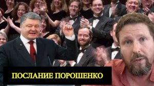 Шарий - Послание Порошенко. (great)