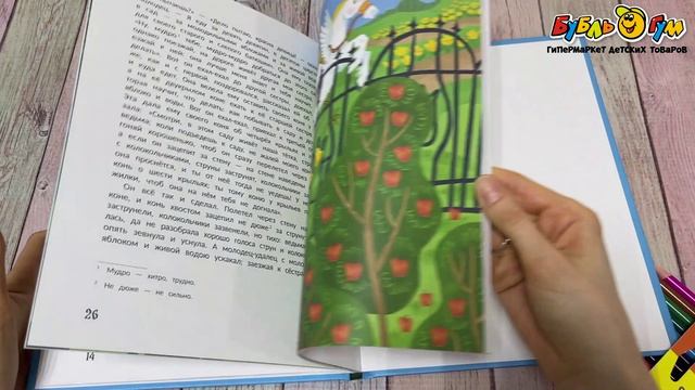 Книга Феникс премьер Русские народные волшебные сказки в адаптации Колкер М. с 6лет - видео