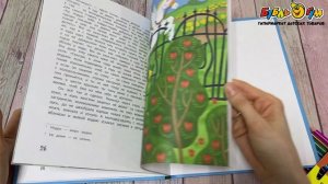 358868 Книга Феникс премьер Русские народные волшебные сказки в адаптации Колкер М. с 6лет