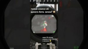 дроздов наблюдает за животными #eft #тарков #escapefromtarkov #tarkov