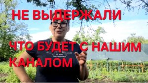 1248 Мы не выдержали. Что теперь будет с нашим каналом.Готовим Тушёнку Переезд из города в станицу.