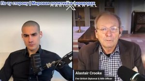 Марио Навфал - Аластер Крук: Иран разрешил 30 судам пройти через пролив за плату