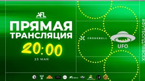 «Crossball-2» - «UFO Friends» | Вторая лига УТБ