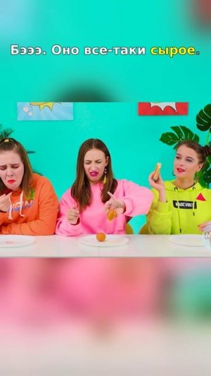 Сможешь пройти тест на вкус? Эти друзья готовятся к сюрпризу!