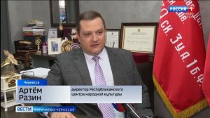 Большая семья народов России - в Карачаево-Черкесии больше месяца длится марафон отчетных концертов