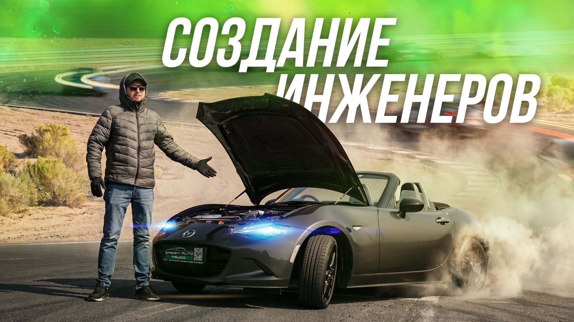 Баланс, доведённый до совершенства: Mazda Roadster RS.