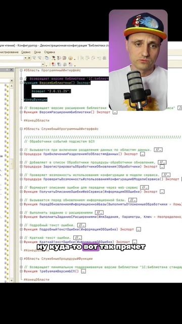 Как узнать версии библиотек конфигурации в БСП? смотреть онлайн