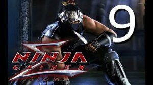 NINJA GAIDEN Σ2 ГЛАВА 9