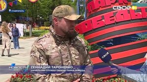 Новости на Своём от 22 мая 2026 г. 8:30