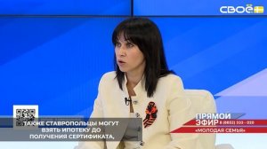В Ставропольском крае списки участников программы «Молодая семья» формируются за год