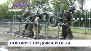 Соревнования пожарных по газодымозащите прошли в Арсеньеве