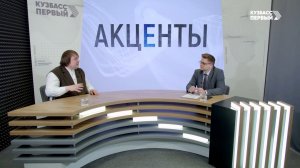 Акценты. Выпуск от 19.05.2026. 150 лет Союзу театральных деятелей России
