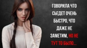 История из жизни. Меня скоро с вами не будет. Жизненная история