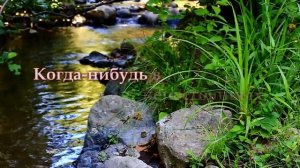 Просите Бога, за людей!