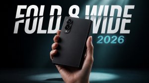 Galaxy Z Fold 8 Wide 2026 — новый широкий складной Samsung! Полный разбор утечек