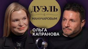 Дуэль с Манучаровым. Ольга Капранова: художественная гимнастика – это спорт для умных
