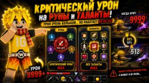 ЭТО СУПЕР КРИТ! УБИВАЮ ВРАГОВ С ДВУХ УДАРОВ!! Blockman Go BedWars