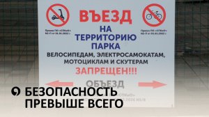 В городских парках начали действовать ограничения на использование СИМ