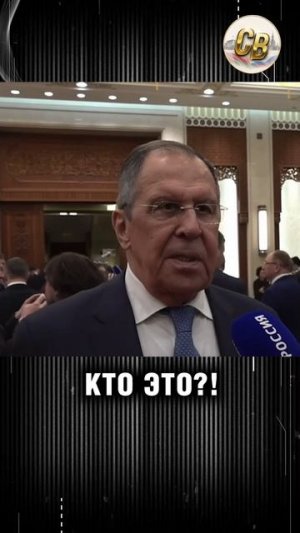 Кто это?!