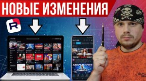 RUTUBE: обзор новых изменений от Санчеса