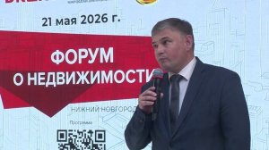 Около 200 человек стали участниками форума по недвижимости в столице Приволжья