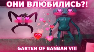 А ВЫ ТОЧНО ДОКТОР?!ИГРА GARTEN OF BANBAN VIII ПРОХОЖДЕНИЕ!САД БАНБАНА 8 ЧАСТЬ НА РУССКОМ!
