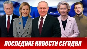 ⚡️Утренний выпуск новостей 21.05.26