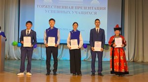 Торжественная презентация успешных учащихся Урда-Агинская СОШ 2026