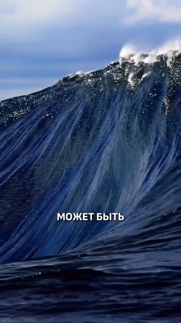 САМЫЙ ОПАСНЫЙ ПРОЛИВ!