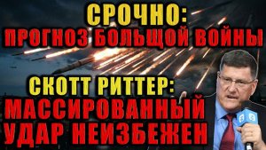 Европа и НАТО пересекли красную линию. Ответ России будет жёстким и беспощадным!