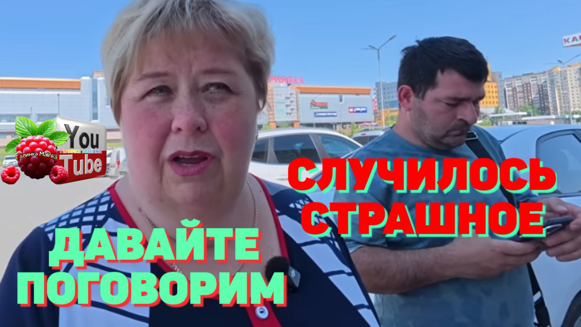 Ольга Уралочка live _Случилось страшное _Давайте поговорим _Обзор _Уралочка обзоры