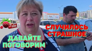 Ольга Уралочка live _Случилось страшное _Давайте поговорим _Обзор _Уралочка обзоры