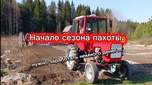Трактор Т-25 с фрезой. Начало сезона пахоты.