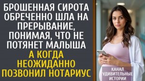 Истории из жизни Брошенная сирота обреченно шла на прерывание, понимая, что не потянет малыша...