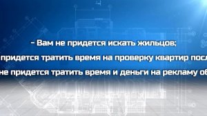 Доверительное Управление недвижимостью