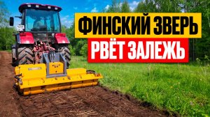 Финский зверь на Беларусе: ротоватор MeriCrusher рвёт залежь