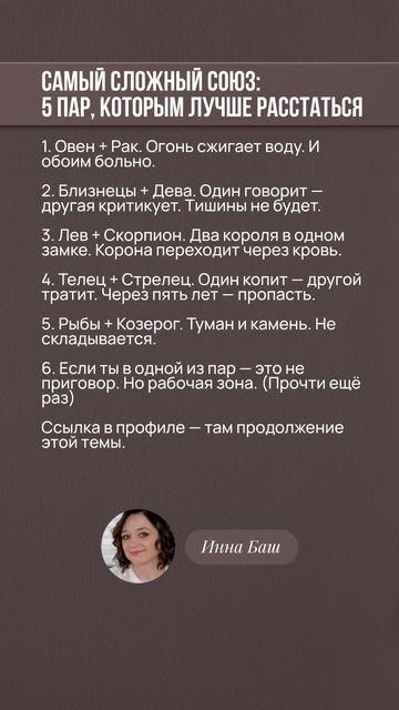 Самый сложный союз: 5 пар, которым лучше расстаться