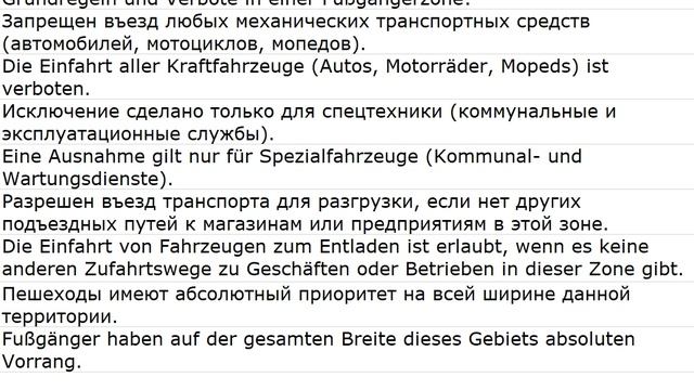 Die Verkehrsregeln 0023 смотреть онлайн