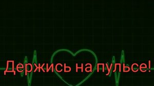 «Держись на пульсе!» Мукоедов Юрий. Огненный хит! СВО🔥🇷🇺 Песня собственого сочинения🐻💪 Солдат🫡