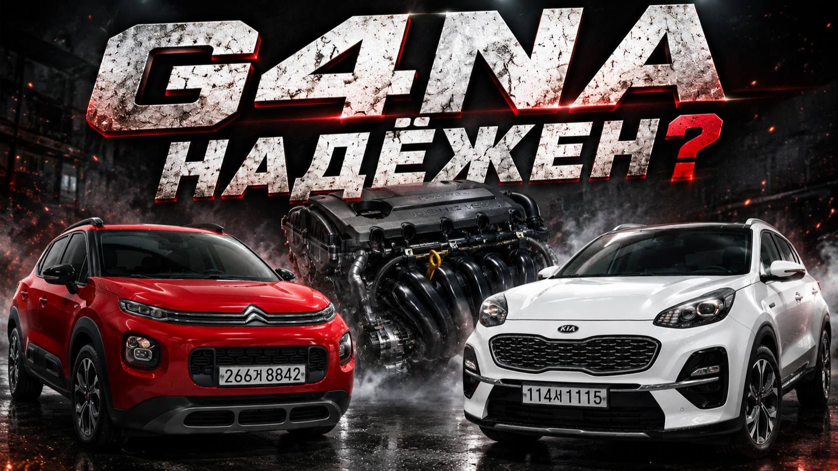 Смотрим SPORTAGE и Citroen C3 Aircross в Корее смотреть онлайн