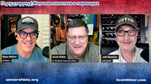 Джефф Норман - Спроси инспектора, выпуск 307