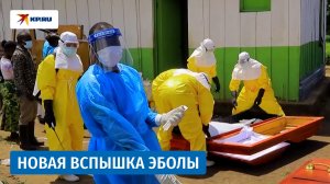 Вспышка лихорадки Эболы в Конго: ВОЗ объявила ЧС международного значения