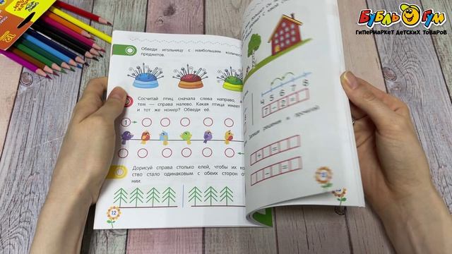 Рабочая тетрадь Первая математика для дошкольников - видео