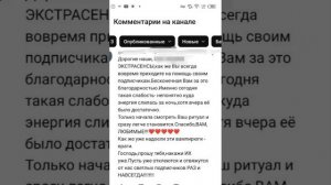 БОЖЕСТВЕННАЯ ТВОЯ ЧИСТКА