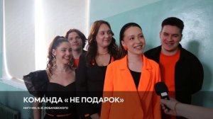 Четвертьфинал студенческой Лиги КВН «Межфак»