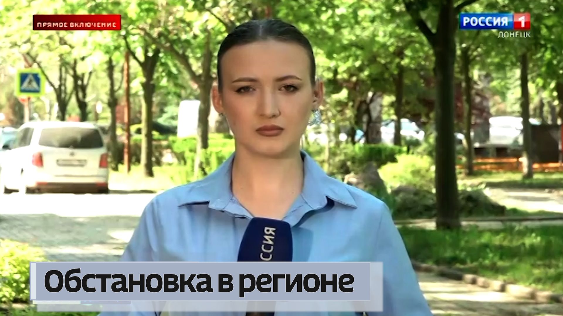 Обстановка в регионе смотреть онлайн